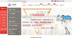 Desktop Screenshot of hxf111.com